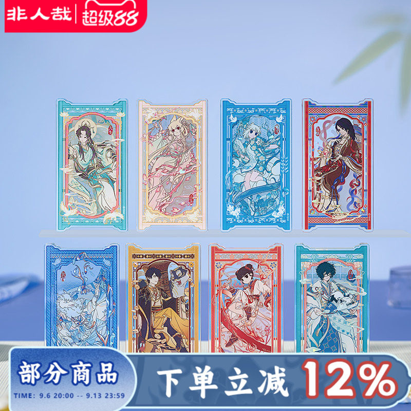 非人哉×景德镇联名系列亚克力冰箱贴盲盒双层动漫周边装饰磁力贴图片