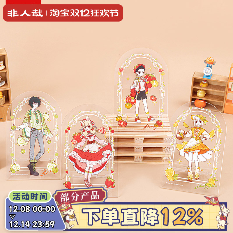 非人哉清新水果系列手机支架