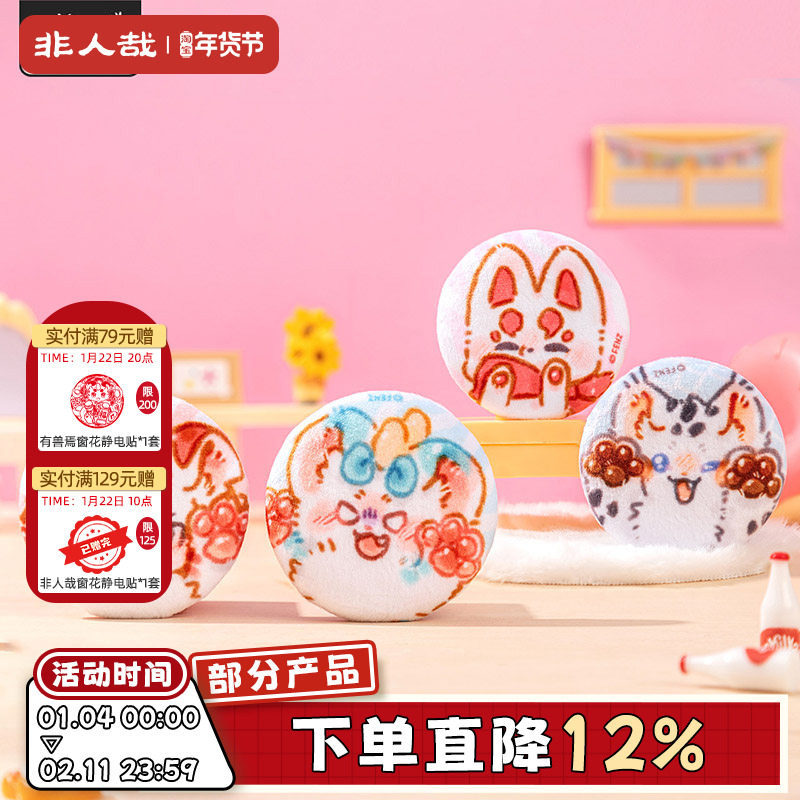 非人哉官方店有兽焉摇尾巴系列马口铁徽章58mm毛绒吧唧胸章盲盒,模玩/动漫/周边/娃圈三坑/桌游,动漫徽章/立牌,淘宝优惠券,粉丝福利购,淘宝优惠卷