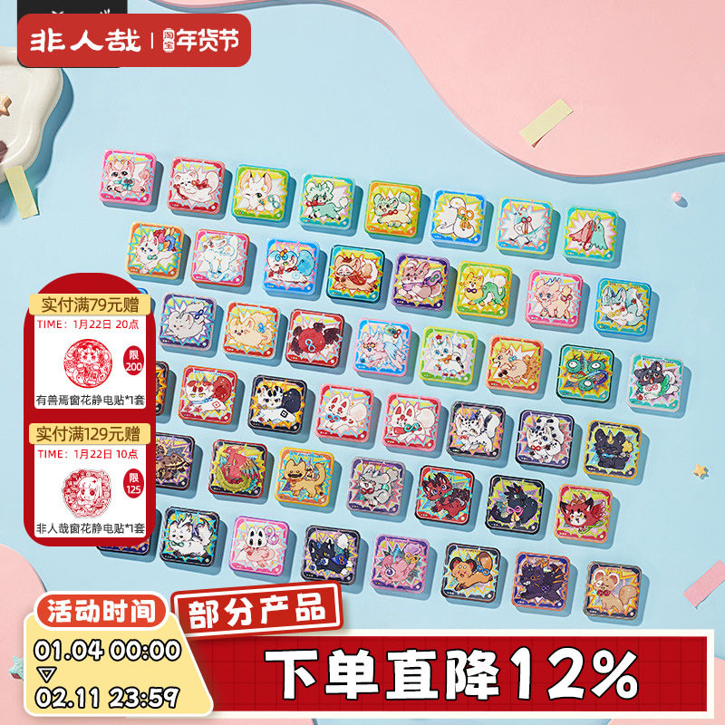 非人哉官方店有兽焉八宝糖马口铁徽章盲盒十字镭射吧唧卡通胸针,模玩/动漫/周边/娃圈三坑/桌游,动漫徽章/立牌,淘宝优惠券,粉丝福利购,淘宝优惠卷