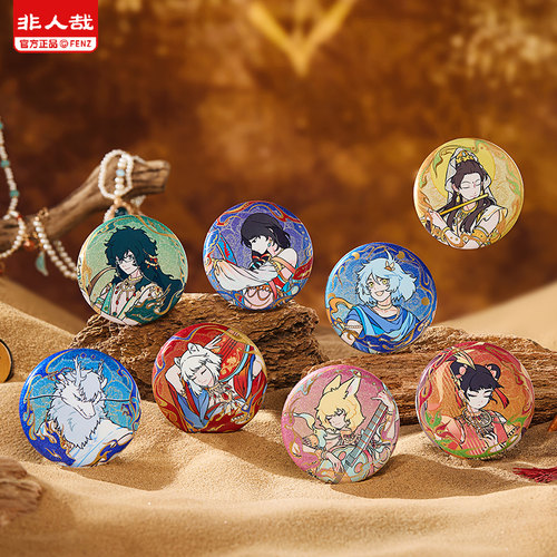 非人哉X敦煌画院联名伎乐飞天马口铁徽章盲盒75mm双闪银葱吧唧