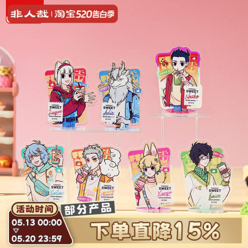 非人哉官方店半糖微甜系列亚克力立牌盲盒动漫角色收藏桌面摆件