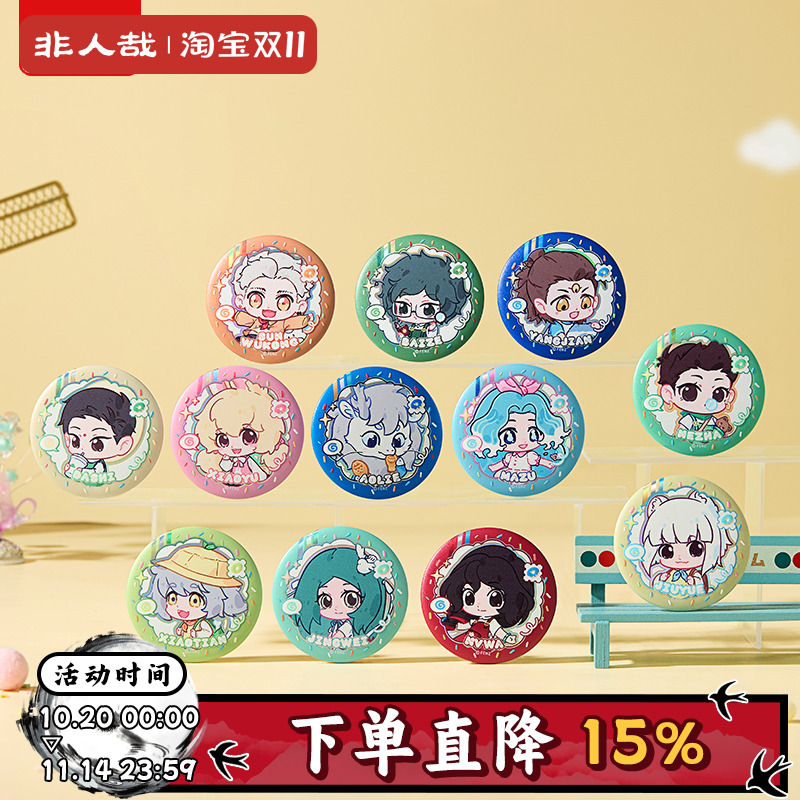 非人哉官方店幼稚园系列马口铁徽章盲盒素面镭射动漫卡通吧唧胸针