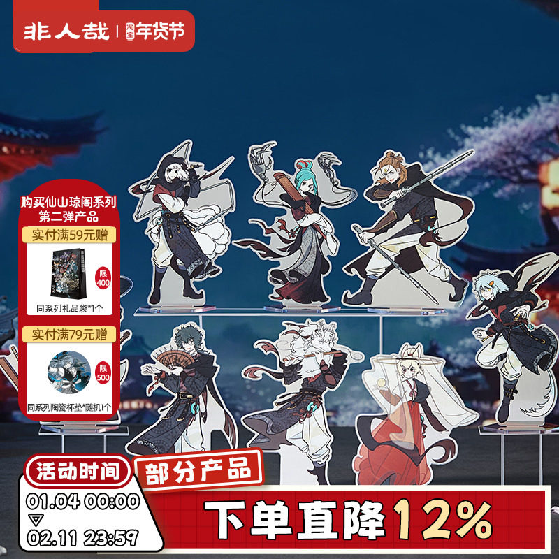 非人哉×刺客信条联名镜面亚克力立牌动漫周边角色收藏桌面摆件,模玩/动漫/周边/娃圈三坑/桌游,动漫徽章/立牌,淘宝优惠券,粉丝福利购,淘宝优惠卷