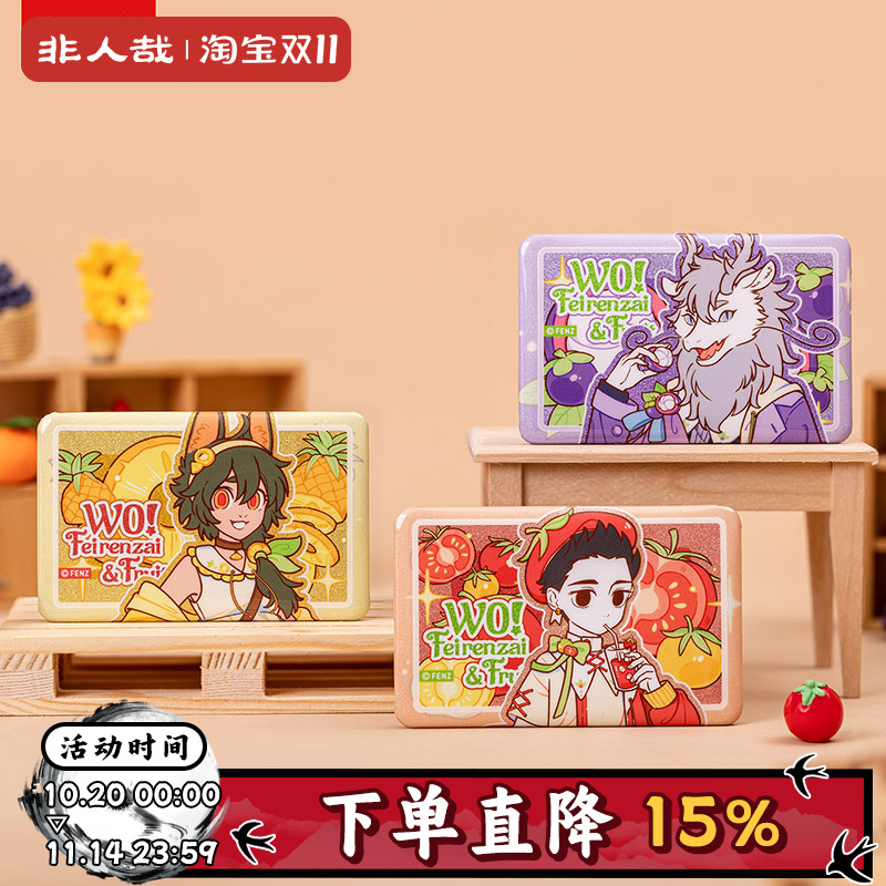 非人哉清新水果系列马口铁徽章