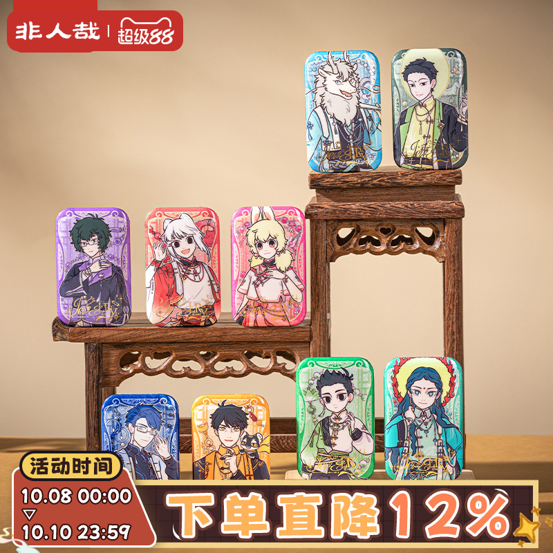 非人哉官方店风华绮匣系列马口铁徽章盲盒幻彩白葱动漫周边吧唧