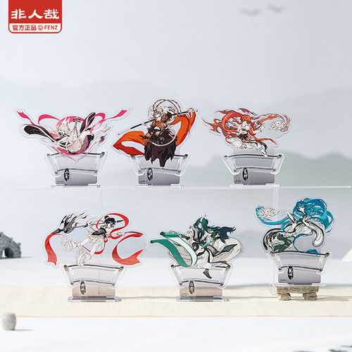 非人哉仙山琼阁系列亚克力立牌