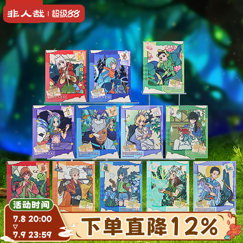非人哉官方店静谧童话系列拍立得盲盒UV烫金原创动漫角色收藏卡牌