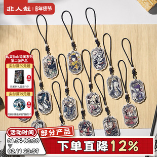非人哉官方店神仙同游系列亚克力挂件盲盒动漫周边古风挂饰钥匙扣