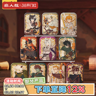 非人哉官方店万圣街异界奇遇系列马口铁徽章盲盒动漫周边吧唧胸针