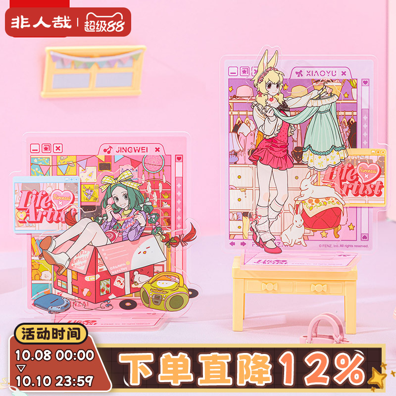 非人哉生活艺术家系列亚克力立牌