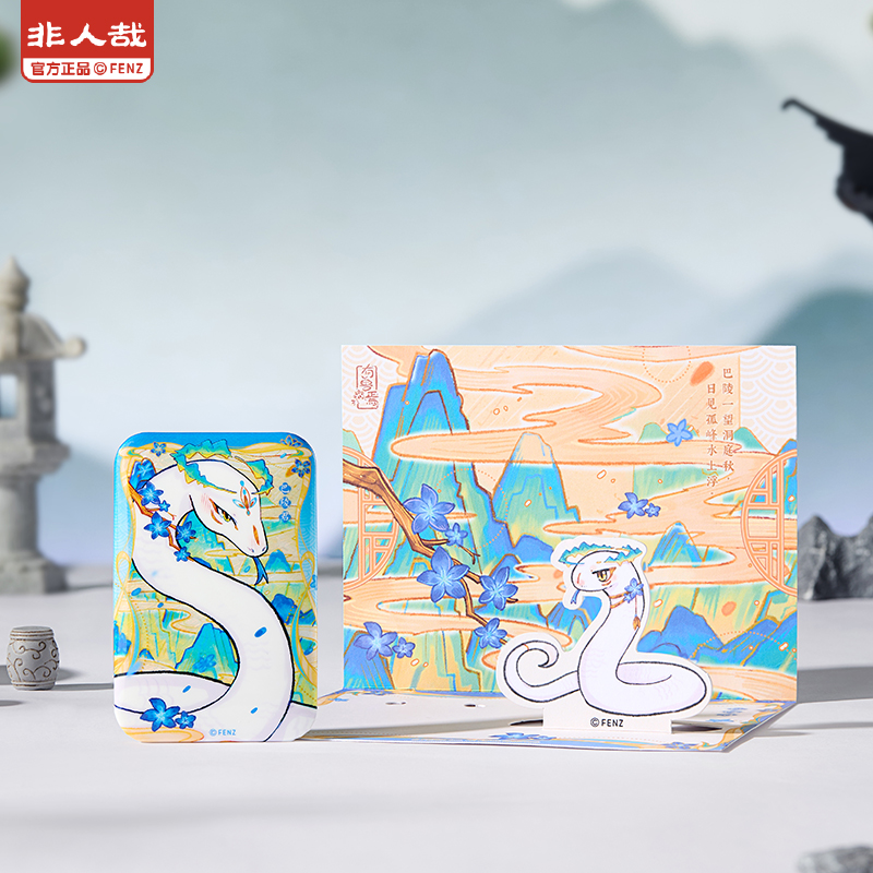 非人哉官方店有兽焉瑞蛇启运系列马口铁徽章原创双闪吧唧胸针