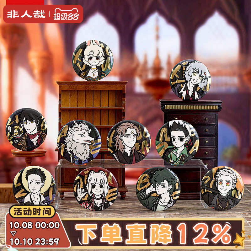 非人哉黑金系列马口铁徽章