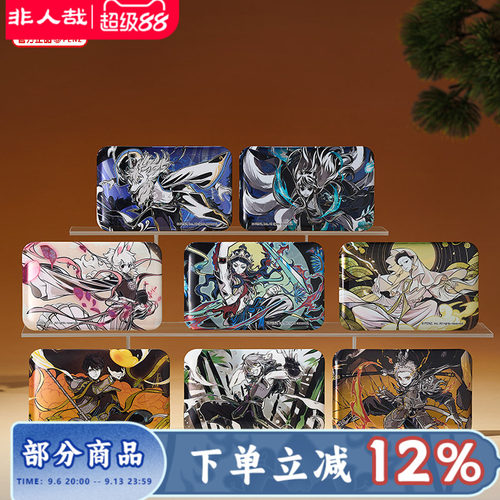 非人哉官方店出神·入画马口铁徽章盲盒镭射云纹动漫周边吧唧胸针