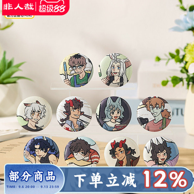 非人哉官方店万圣街漫画千话系列马口铁徽章盲盒动漫周边吧唧胸针图片