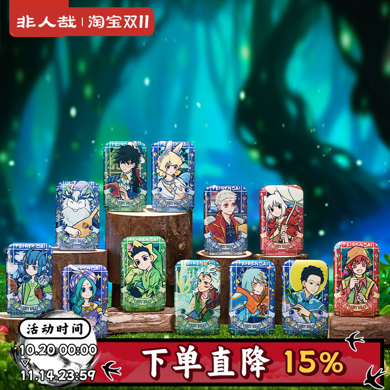 非人哉官方店静谧童话系列马口铁徽章盲盒动漫卡通银葱吧唧胸针