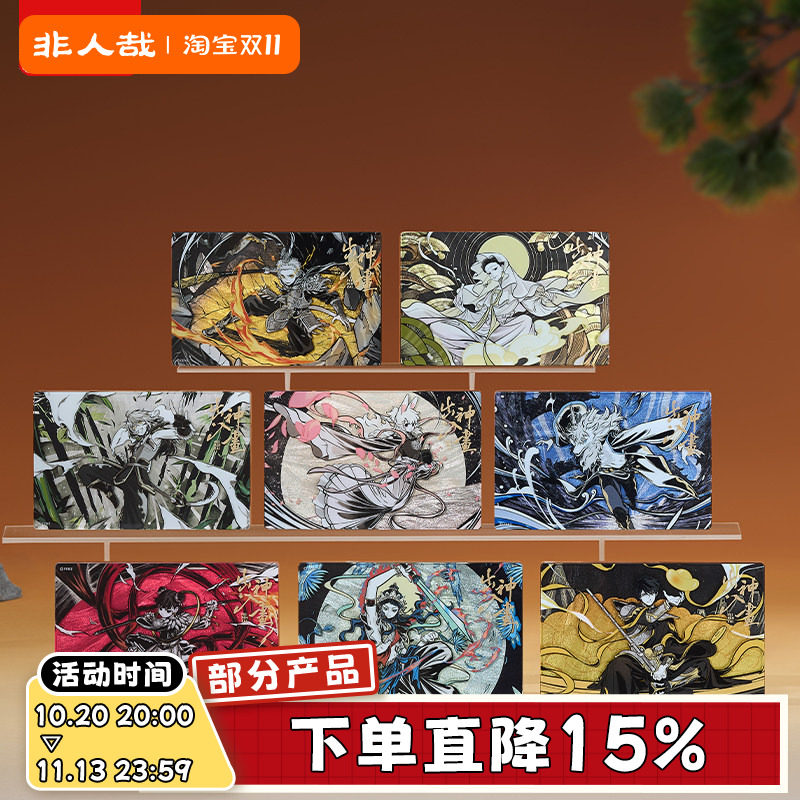 非人哉官方店出神·入画亚克力砖盲盒银羽毛垫纸动漫周边礼物摆件