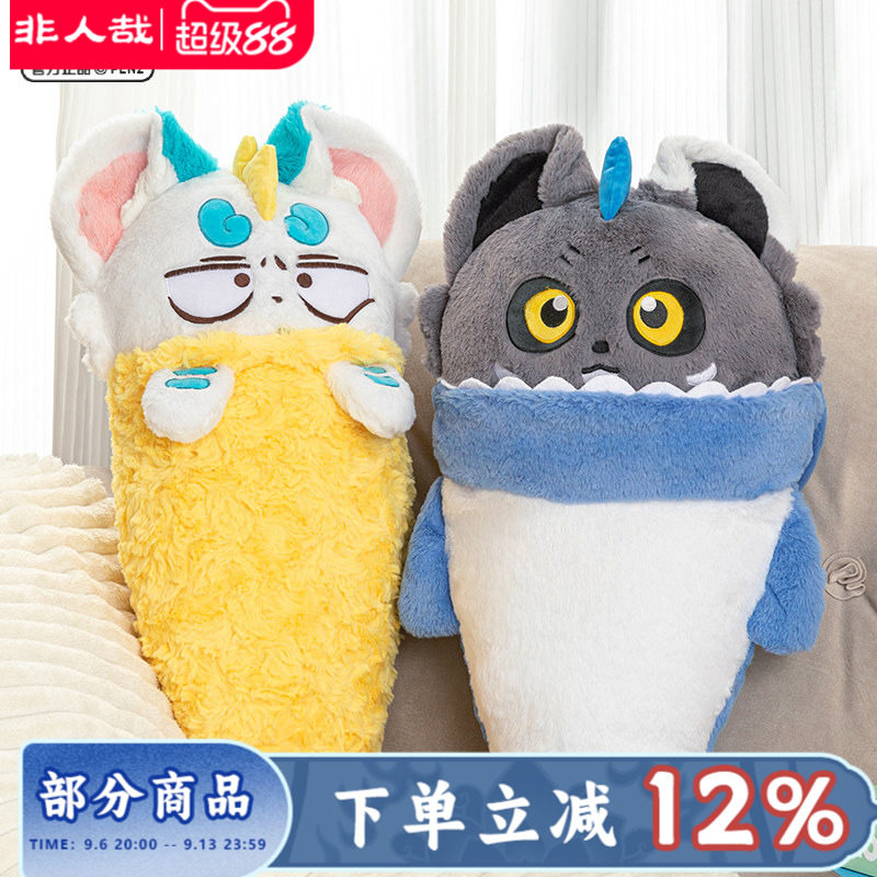 非人哉官方店有兽焉皮皮谛听大抱枕动漫卡通玩偶公仔午睡枕靠礼物图片