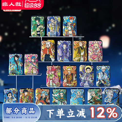 非人哉官方店十周年系列方形马口铁徽章动漫周边幻彩双闪吧唧盲盒