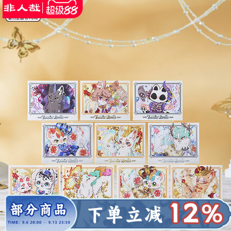 非人哉官方店有兽焉八周年系列拍立得盲盒动漫周边烫金烫银收藏卡图片