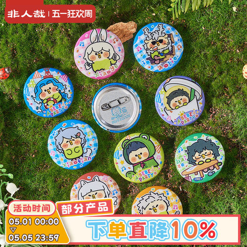 非人哉×小鹦鹉BEBE联名Q版马口铁徽章盲盒幻彩白葱动漫吧唧胸针