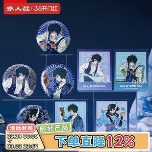 非人哉官方店白泽特刊系列Vol.10黔套装吧唧拍立得色纸透卡套组