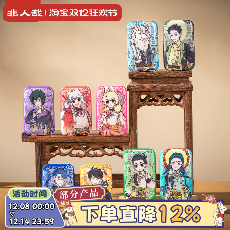 非人哉官方店风华绮匣系列马口铁徽章盲盒幻彩白葱动漫周边吧唧