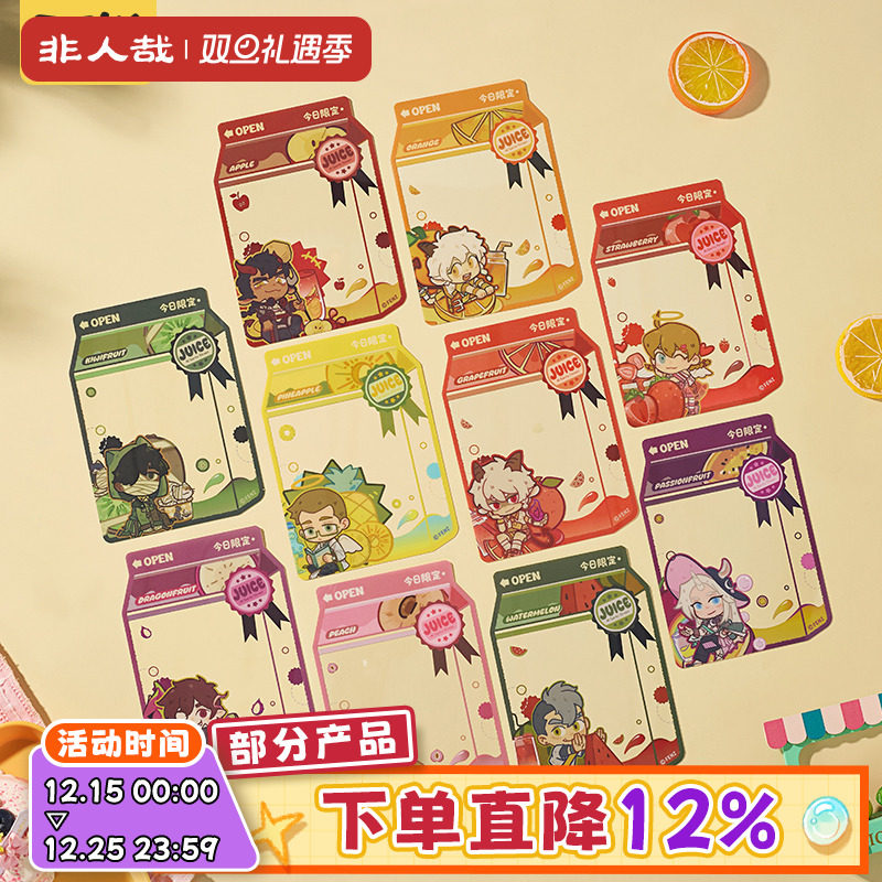非人哉官方店万圣街果味满满系列PET透卡盲盒动漫周边收藏卡牌