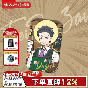 非人哉官方店神仙守护系列大士马口铁徽章原创素面镭射吧唧胸针