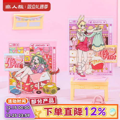 非人哉生活艺术家系列亚克力立牌