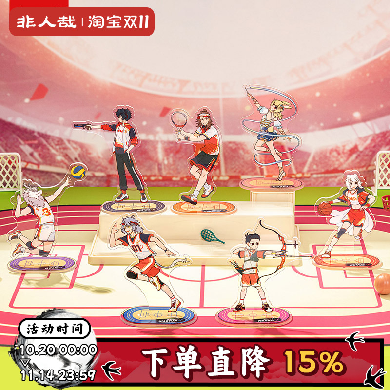 非人哉同心筑梦系列亚克力立牌
