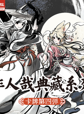 非人哉官方店典藏系列卡牌第四弹动漫周边同款角色收藏卡限量卡牌