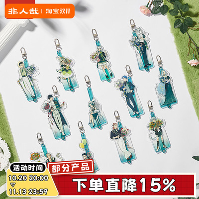 非人哉官方店十一周年系列亚克力挂件盲盒手持拍照打卡棒应援挂饰