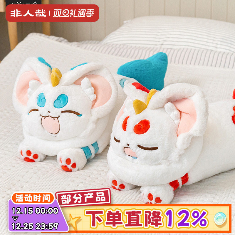 有兽焉皮皮&哥哥毛绒抱枕