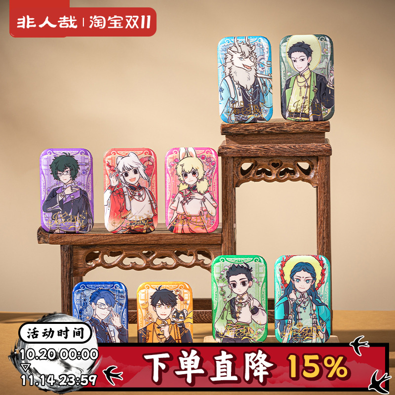 非人哉官方店风华绮匣系列马口铁徽章盲盒幻彩白葱动漫周边吧唧
