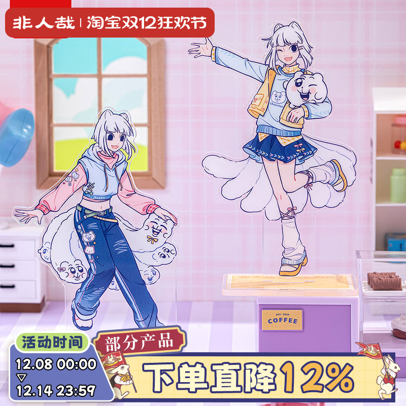 非人哉X奇米蛋联名亚克力立牌Chimitan原创卡通角色立绘桌面摆件 - 封面