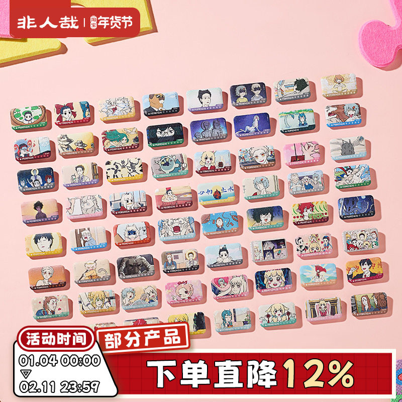 非人哉官方店回忆定格系列第二弹马口铁徽章盲盒动漫周边吧唧胸针,模玩/动漫/周边/娃圈三坑/桌游,动漫徽章/立牌,淘宝优惠券,粉丝福利购,淘宝优惠卷