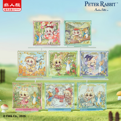非人哉×比得兔联名童梦旅途系列亚克力立牌盲盒烫贝壳金桌面周边