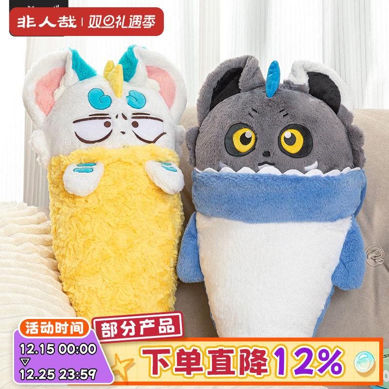 非人哉官方店有兽焉皮皮谛听大抱枕动漫卡通玩偶公仔午睡枕靠礼物