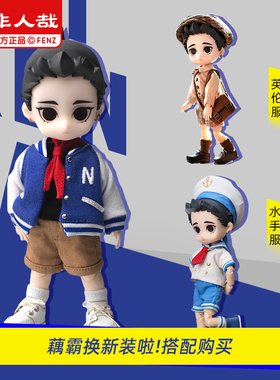 【非人哉官方店】PICCODO哪吒可动模玩手办人偶娃衣动漫周边礼物