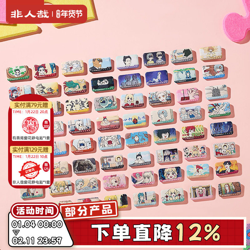 非人哉官方店回忆定格系列第二弹马口铁徽章盲盒动漫周边吧唧胸针,模玩/动漫/周边/娃圈三坑/桌游,动漫徽章/立牌,淘宝优惠券,粉丝福利购,淘宝优惠卷