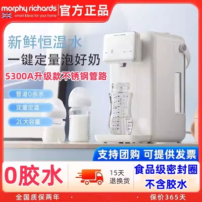 摩飞升级款定量恒温泡奶机0胶水