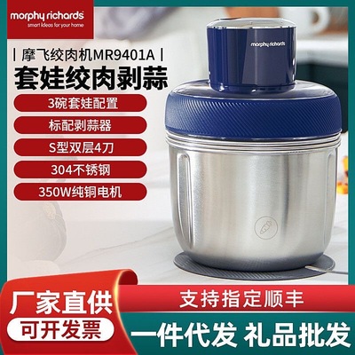 摩飞套娃绞肉机料理搅拌机家用碎肉不锈钢辅食肉馅绞馅机MR9401A
