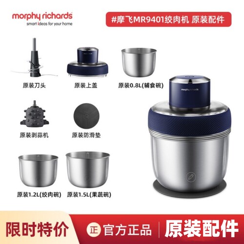 摩飞绞肉机原装配件主机机头刀头