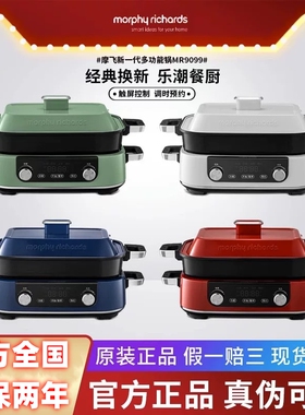【官方正品】摩飞二代多功能料理锅9099火锅烤肉涮蒸煮炒煎电烤锅