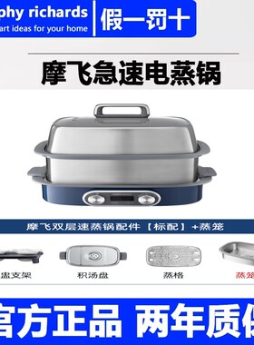 摩飞极速电蒸锅大容量双层