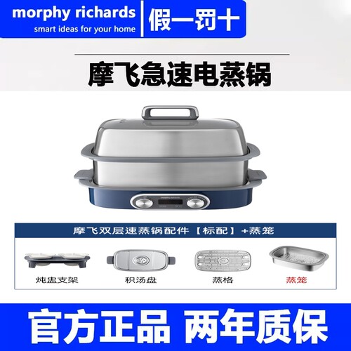 摩飞极速电蒸锅大容量双层