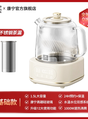 康宁养生壶二代山姆同款全玻璃家用办公炖养煮茶器恒温烧水花茶壶