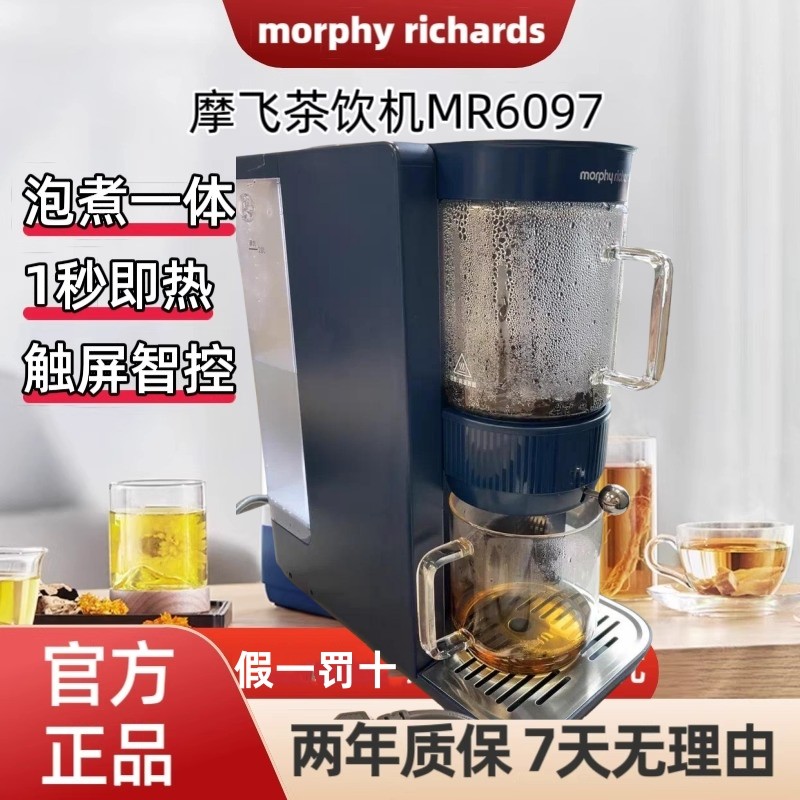 摩飞即热式茶饮机MR6097办公室烧水壶茶全自动煮茶器泡茶机饮水机,厨房电器,电茶炉/煮茶器/茶饮机,淘宝优惠券,粉丝福利购,淘宝优惠卷