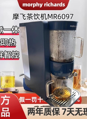 摩飞即热式茶饮机新款煮茶饮水机